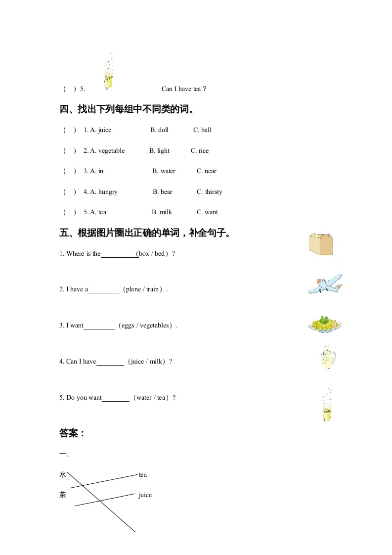 图片[2]-一年级英语上册Unit5DrinkLesson3同步练习3（人教一起点）-知识笔记
