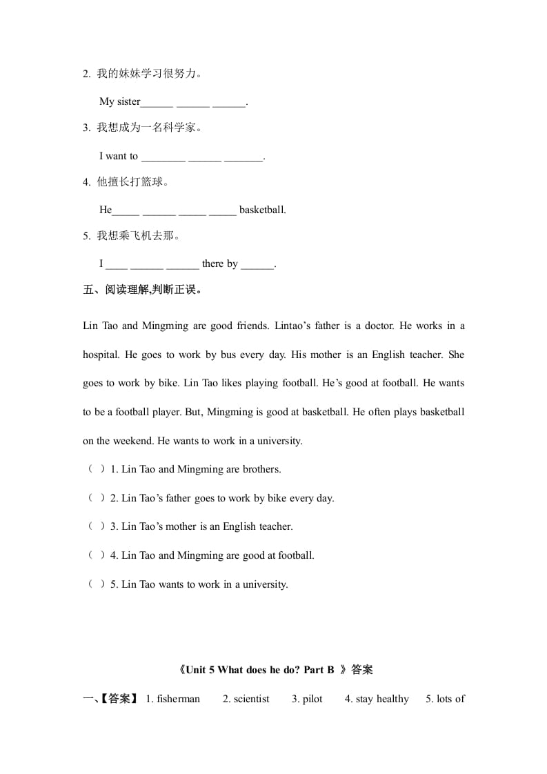 图片[2]-六年级英语上册Unit5whatdoeshedopartB（秋）（人教版PEP）-知识笔记