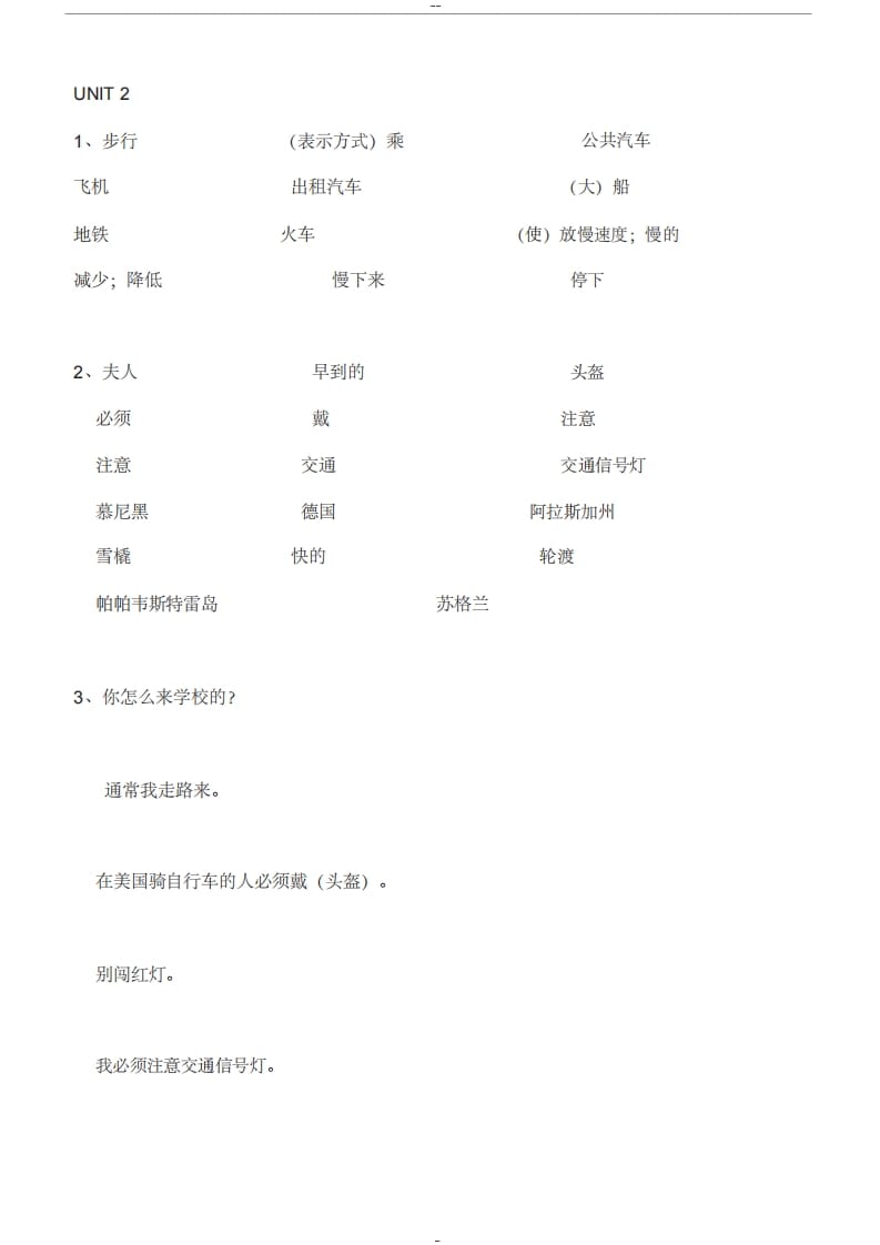 图片[2]-六年级英语上册单词表汉译英（人教版PEP）-知识笔记