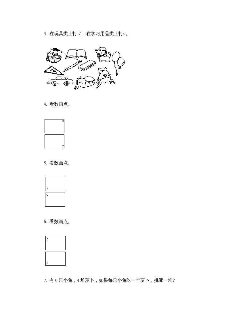 图片[2]-一年级数学上册第一单元质量检测一（人教版）-知识笔记