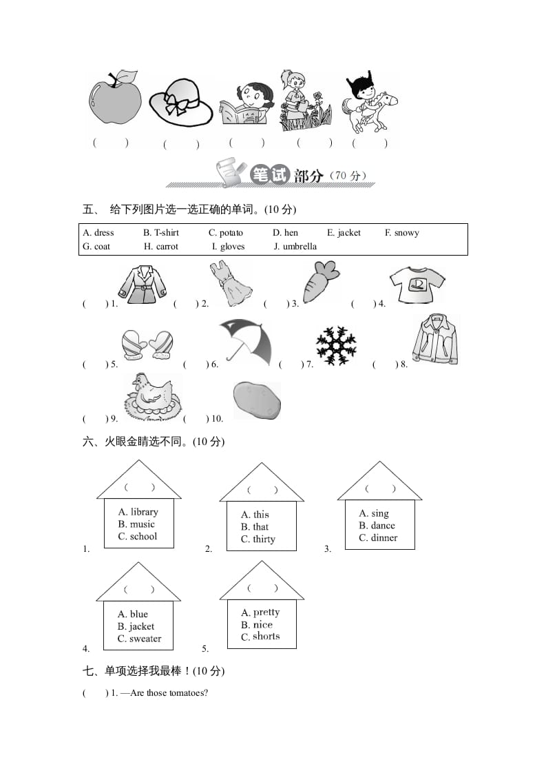 图片[2]-四年级英语下册下学期期末测试卷-知识笔记