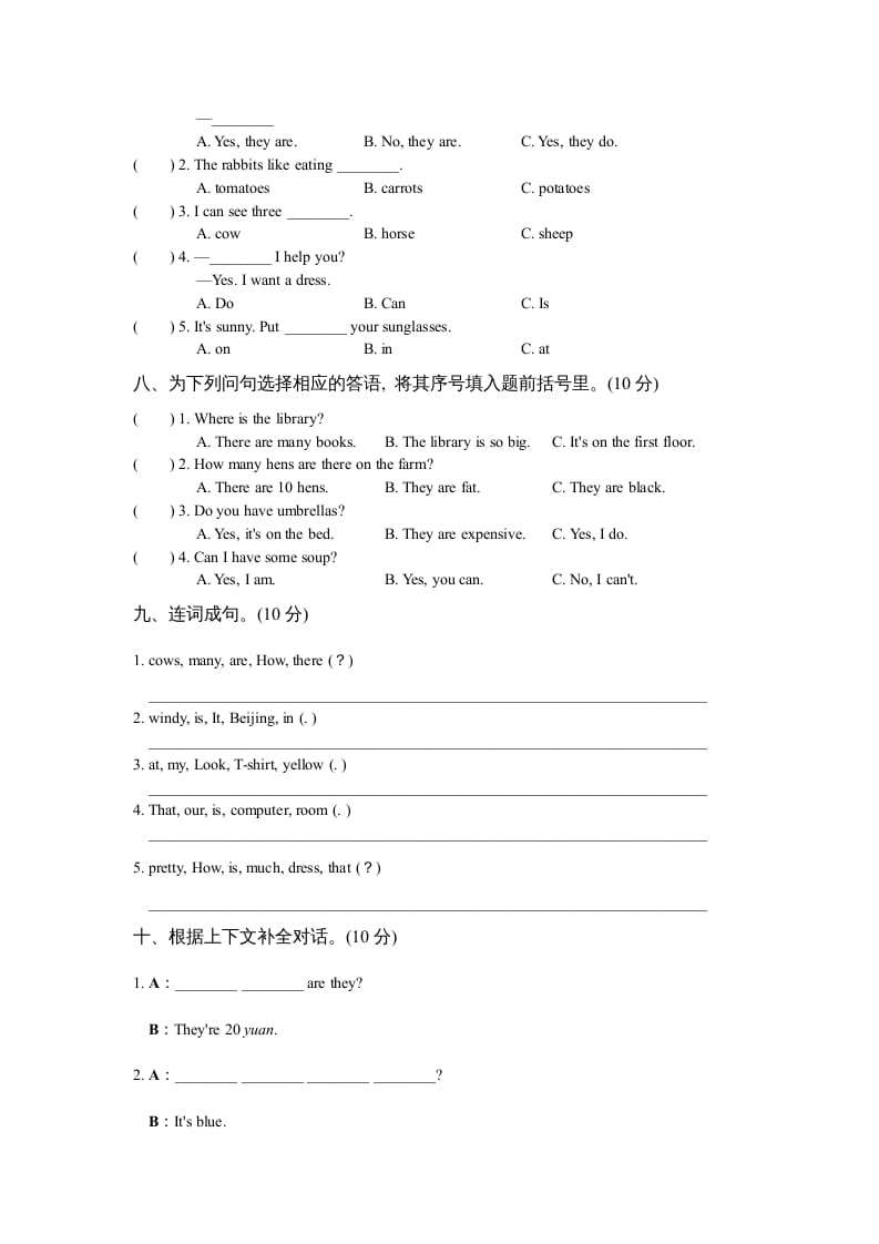 图片[3]-四年级英语下册下学期期末测试卷-知识笔记