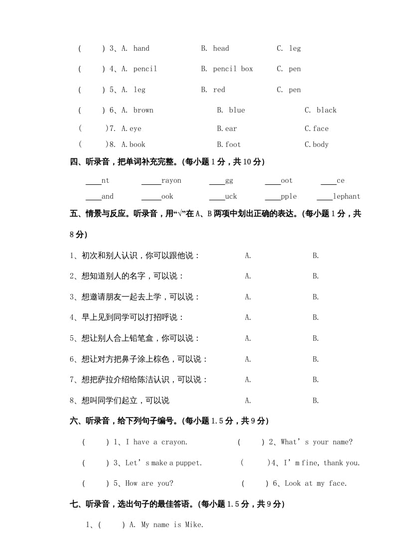 图片[2]-三年级英语上册新人教版上英语期中试卷(8)（人教PEP）-知识笔记