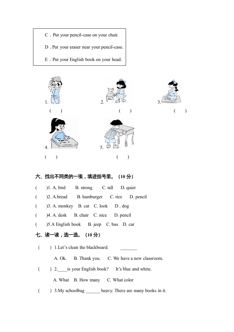 图片[3]-四年级英语上册Unit2myschoolbag单元测试及答案（人教PEP）-知识笔记