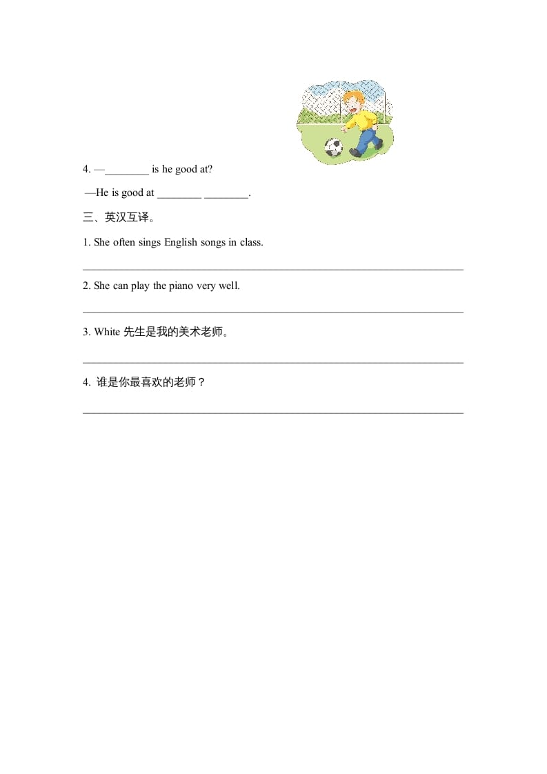 图片[2]-五年级英语上册Unit2_Lesson3课时训练（人教版一起点）-知识笔记