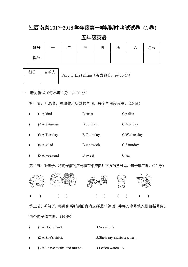 五年级英语上册期中考试试卷（A卷）五年级英语（人教版PEP）-知识笔记