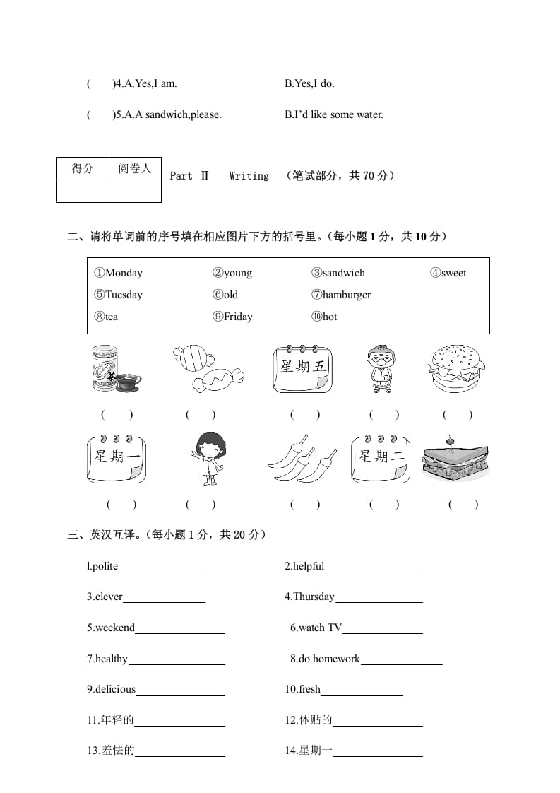 图片[2]-五年级英语上册期中考试试卷（A卷）五年级英语（人教版PEP）-知识笔记