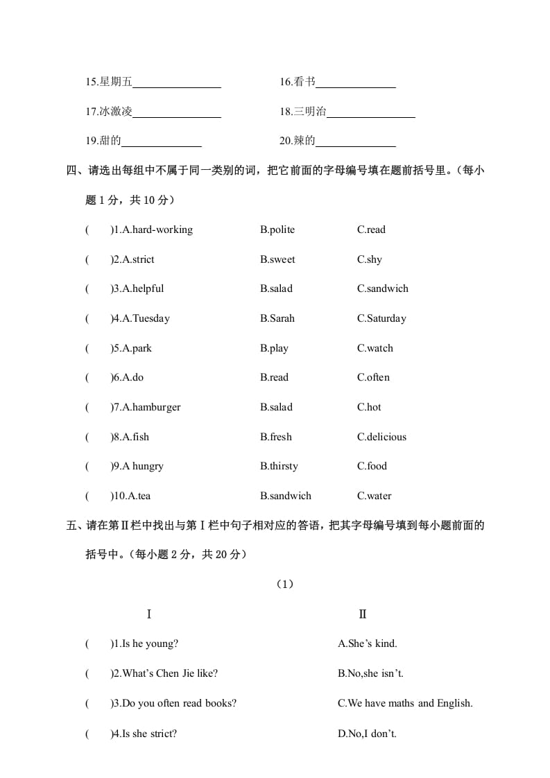 图片[3]-五年级英语上册期中考试试卷（A卷）五年级英语（人教版PEP）-知识笔记