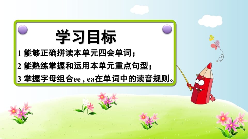 图片[2]-五年级英语上册Unit2（人教版PEP）-知识笔记