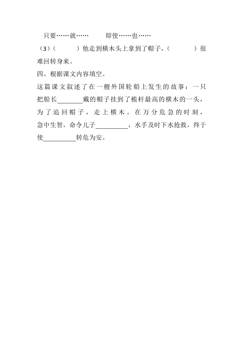 图片[2]-五年级数学下册17跳水同步练习-知识笔记