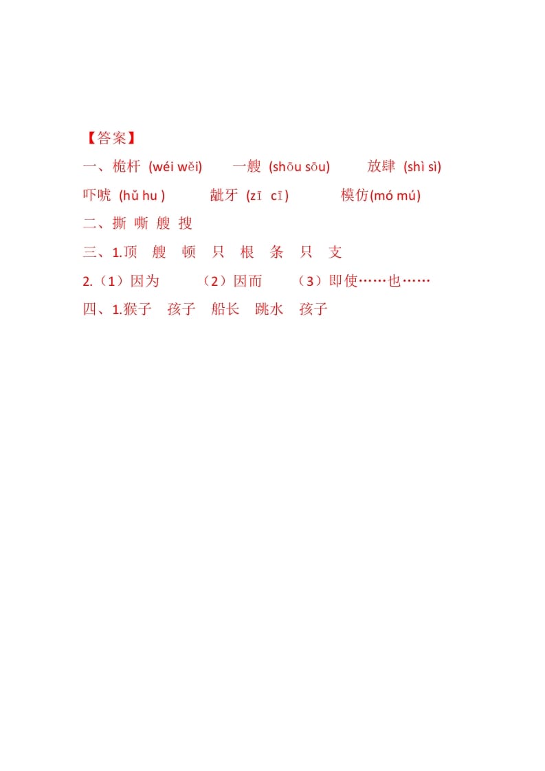 图片[3]-五年级数学下册17跳水同步练习-知识笔记