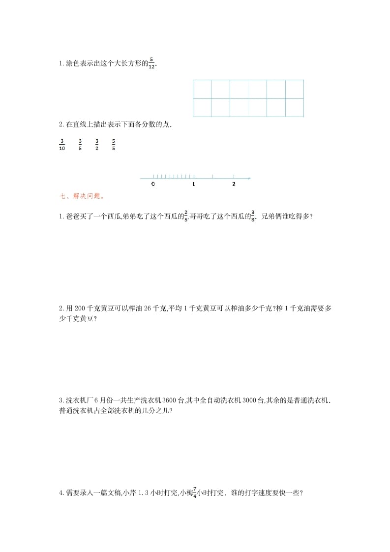 图片[3]-五年级数学下册第四单元检测卷（一）-知识笔记
