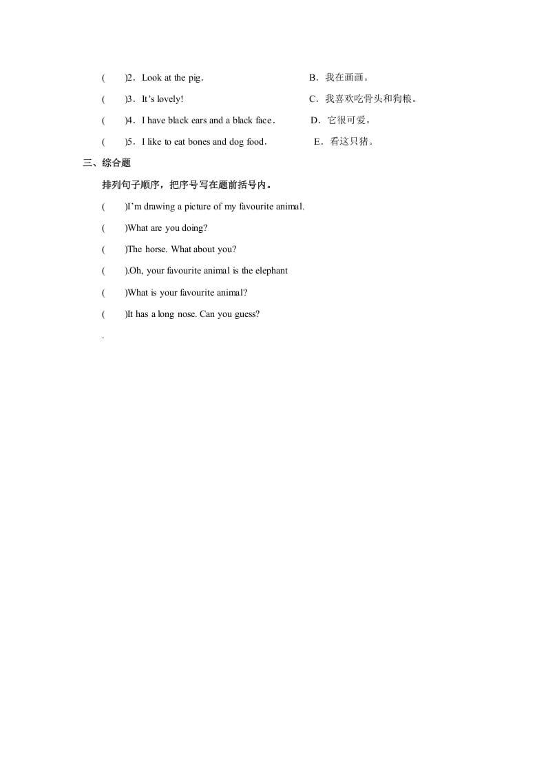 图片[2]-五年级英语上册Unit3习题第2课时（人教版一起点）-知识笔记