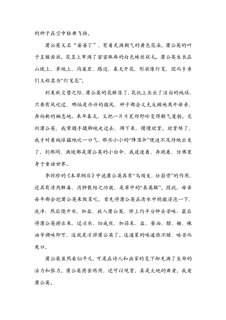 图片[3]-三年级语文上册9选材组材（部编版）-知识笔记
