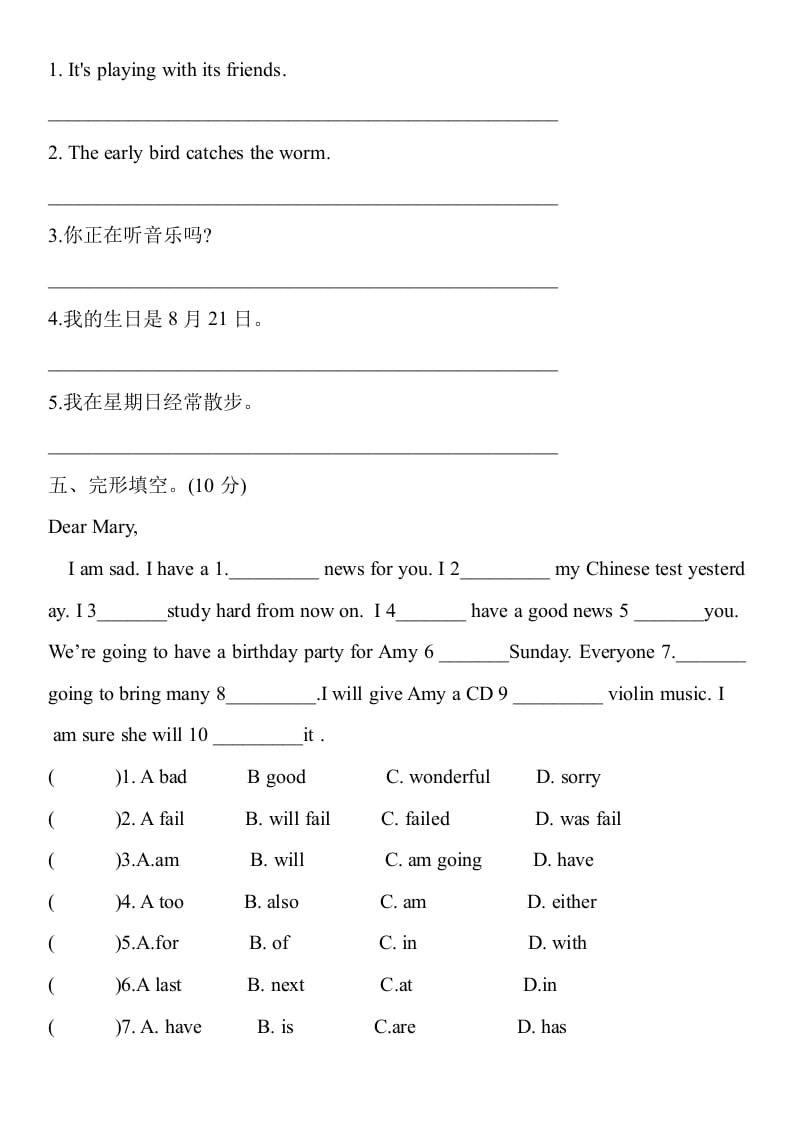 图片[3]-五年级数学下册英语期末押题模拟题(二)人教PEP版含听力原文和答案-知识笔记