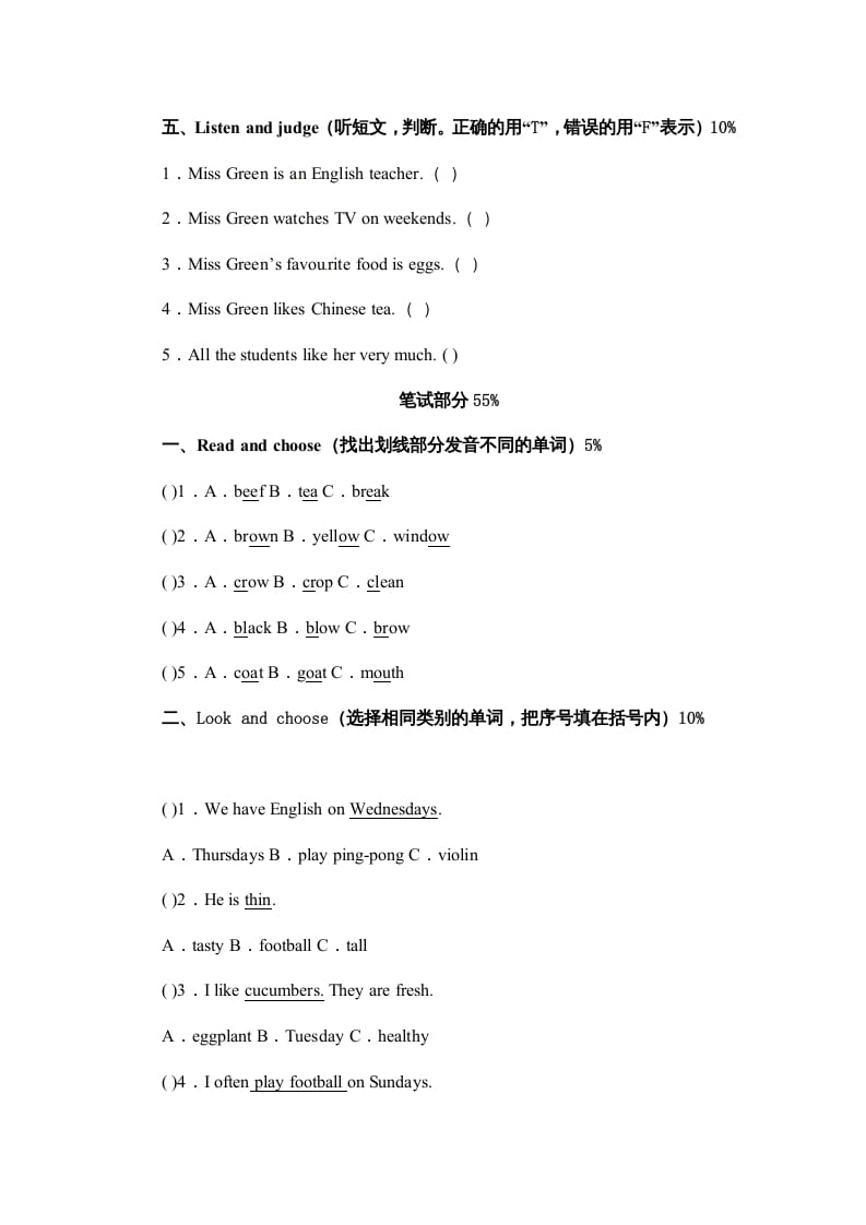 图片[3]-五年级英语上册期中测试卷1（人教版PEP）-知识笔记