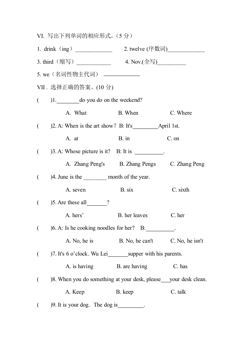 图片[3]-五年级数学下册人教PEP小学英语期末测试卷-知识笔记