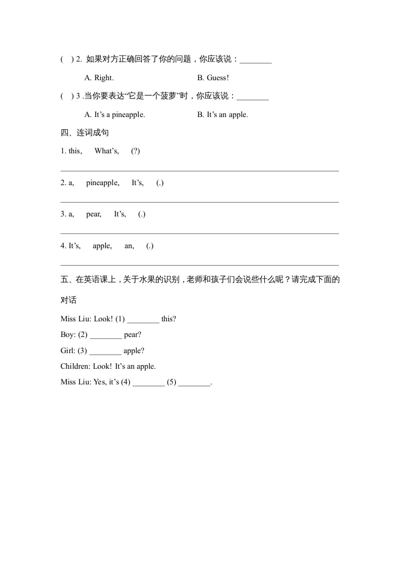 图片[2]-四年级英语上册Lesson13_课时训练（人教版一起点）-知识笔记
