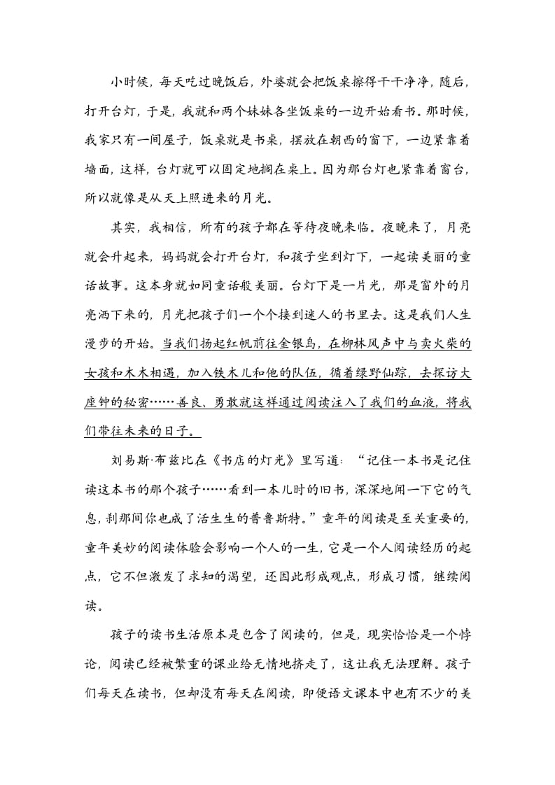图片[3]-六年级语文上册体会句意（部编版）-知识笔记