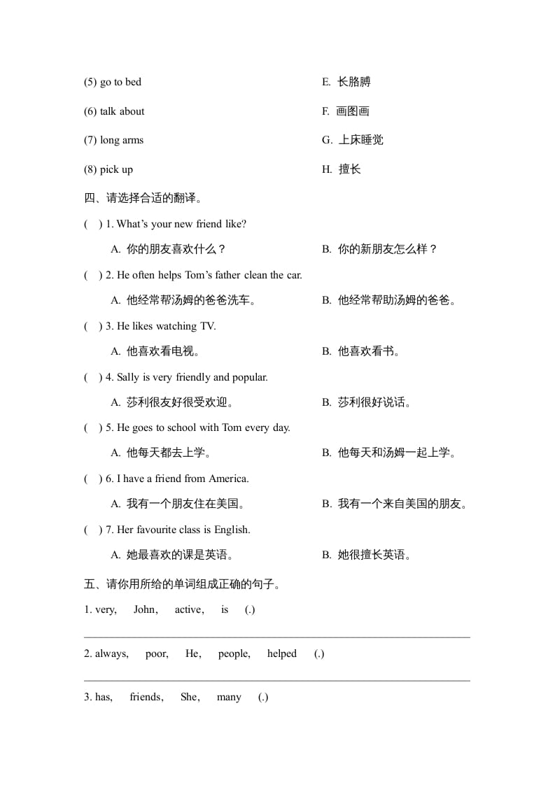 图片[2]-五年级英语上册Unit1_单元测试卷（人教版一起点）-知识笔记