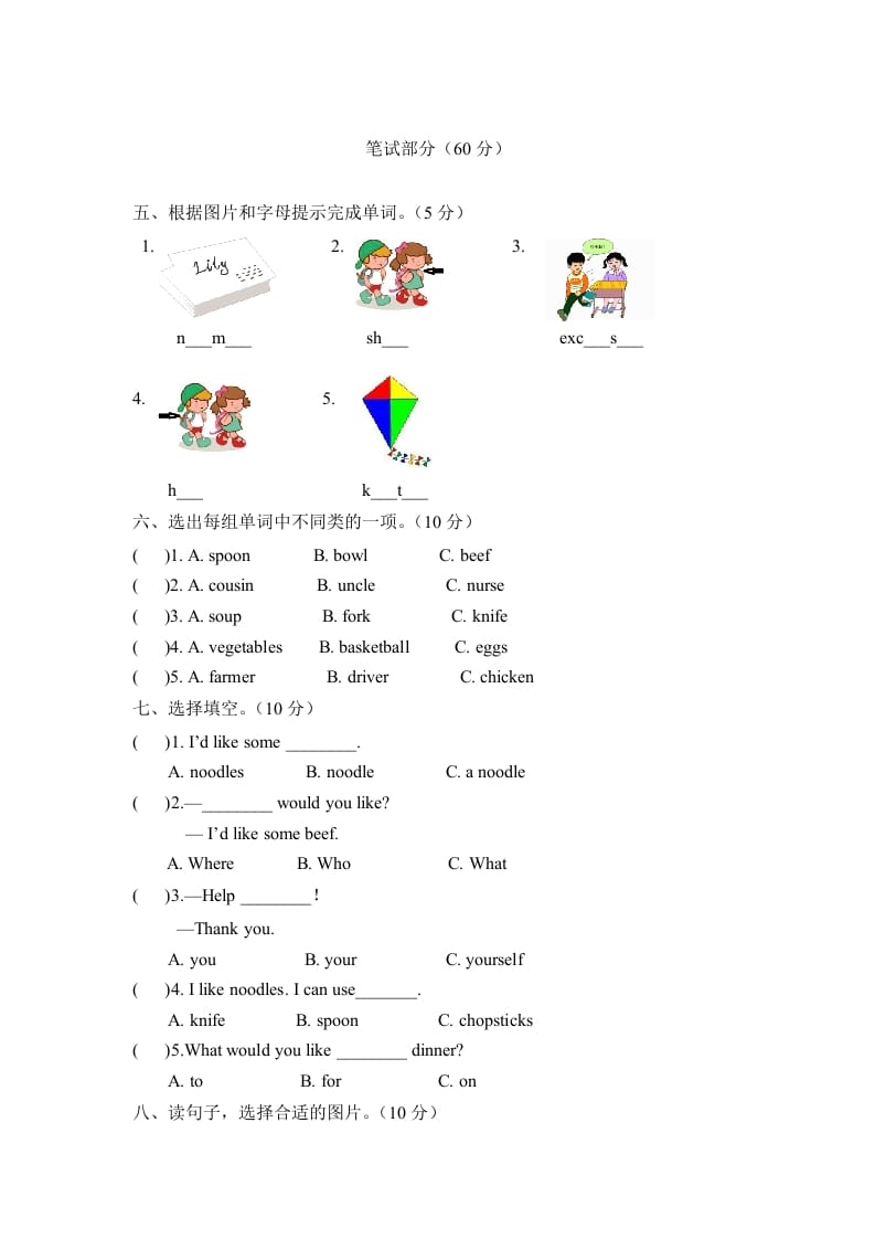 图片[2]-四年级英语上册【月考卷】第三次月考卷（Unit5-Unit6）（含听力材料及答案）（人教PEP）-知识笔记