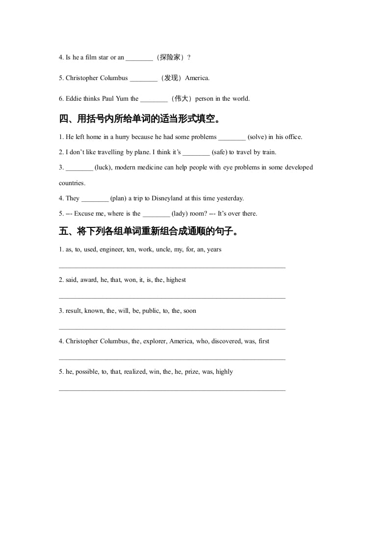 图片[2]-六年级英语上册Unit5FamousPeopleLesson1同步练习3（人教版一起点）-知识笔记