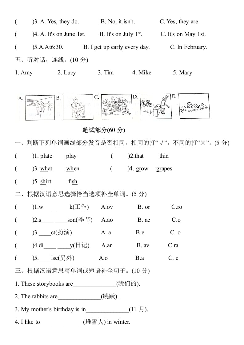 图片[2]-五年级数学下册英语试题期末押题模拟题(一)（含听力原文与答案）人教PEP版-知识笔记