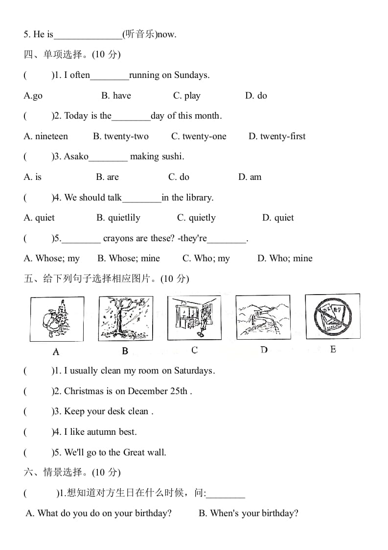 图片[3]-五年级数学下册英语试题期末押题模拟题(一)（含听力原文与答案）人教PEP版-知识笔记