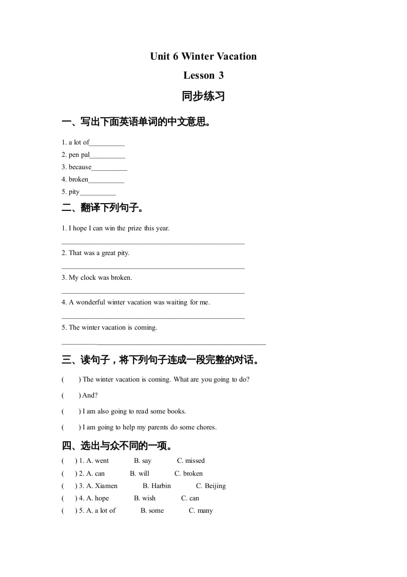 六年级英语上册Unit6WinterVacationLesson3同步练习3（人教版一起点）-知识笔记