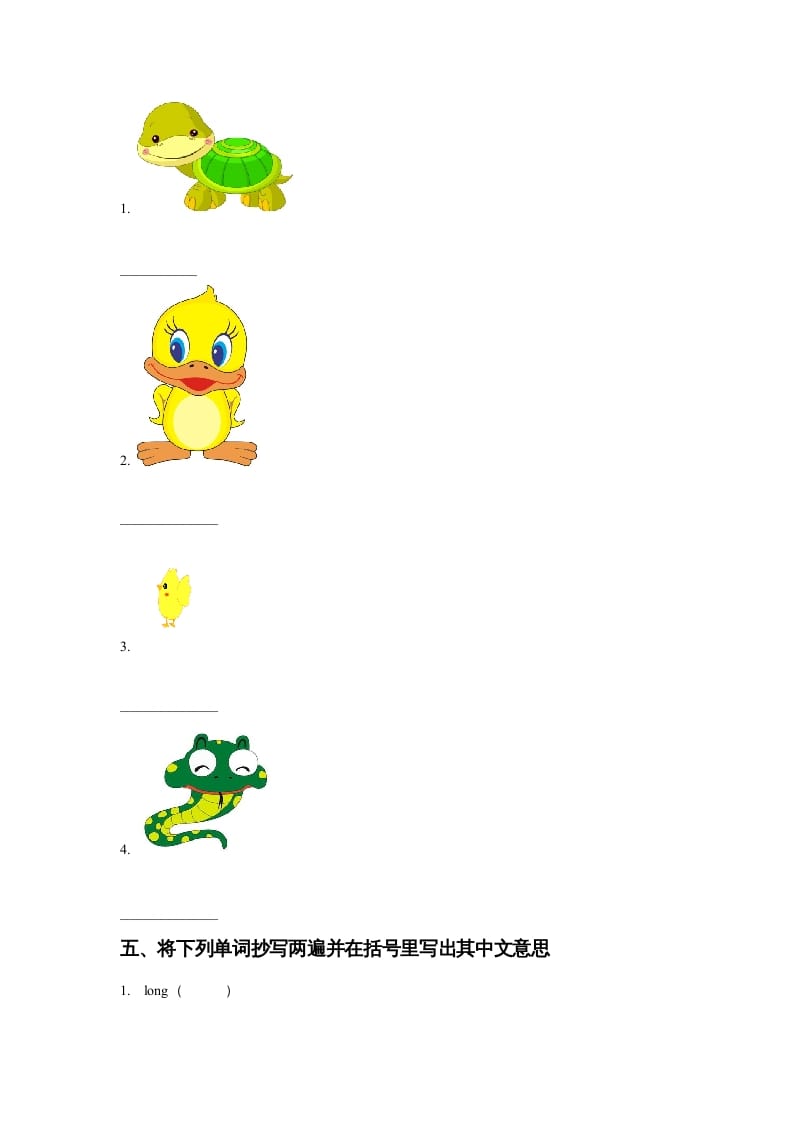图片[2]-三年级英语上册Unit4PetsLesson1同步练习1（人教版一起点）-知识笔记