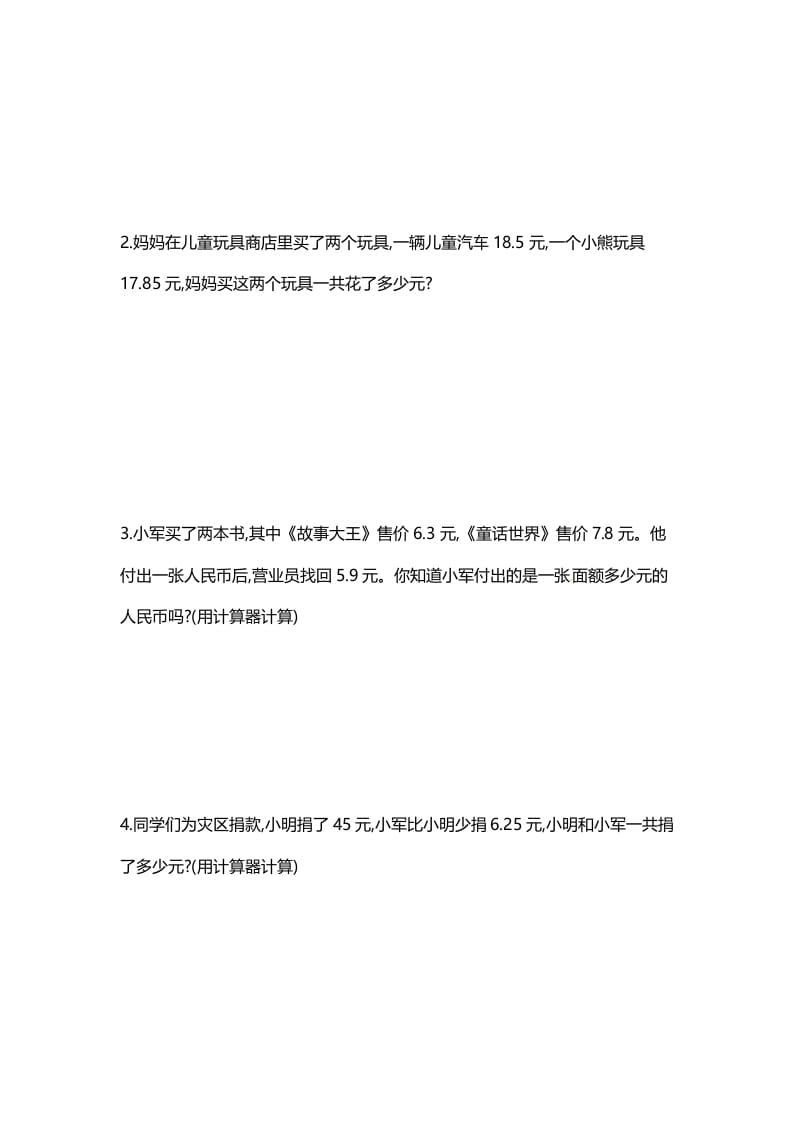 图片[3]-五年级数学上册第四单元单元测试（苏教版）-知识笔记