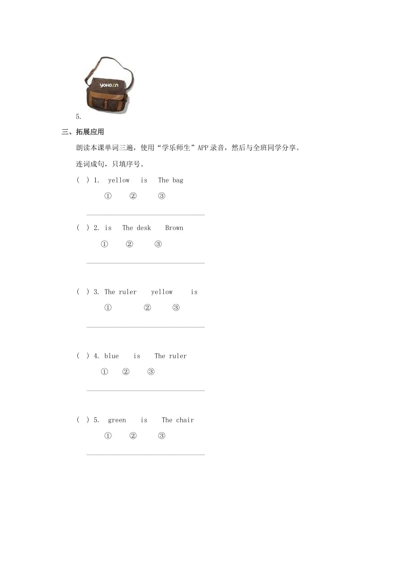 图片[2]-一年级英语上册Colours习(3)（人教一起点）-知识笔记