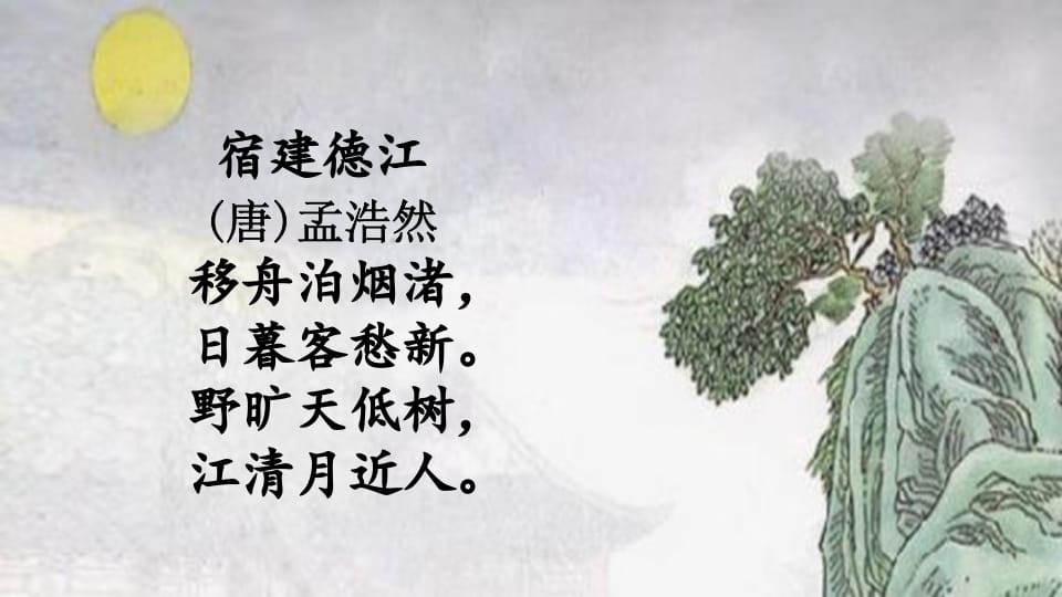 图片[3]-六年级语文上册积累背诵专项复习（部编版）-知识笔记