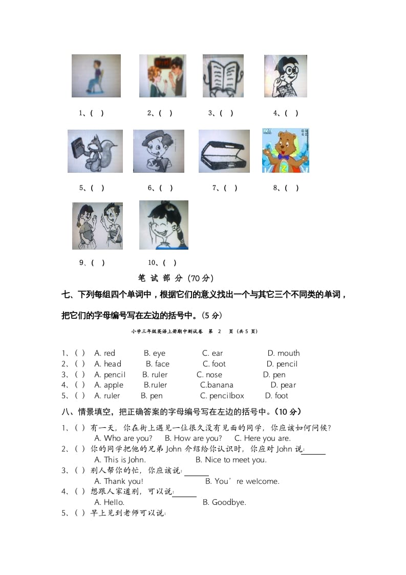图片[3]-三年级英语上册期中测试卷1（含参考答案）（人教PEP）-知识笔记