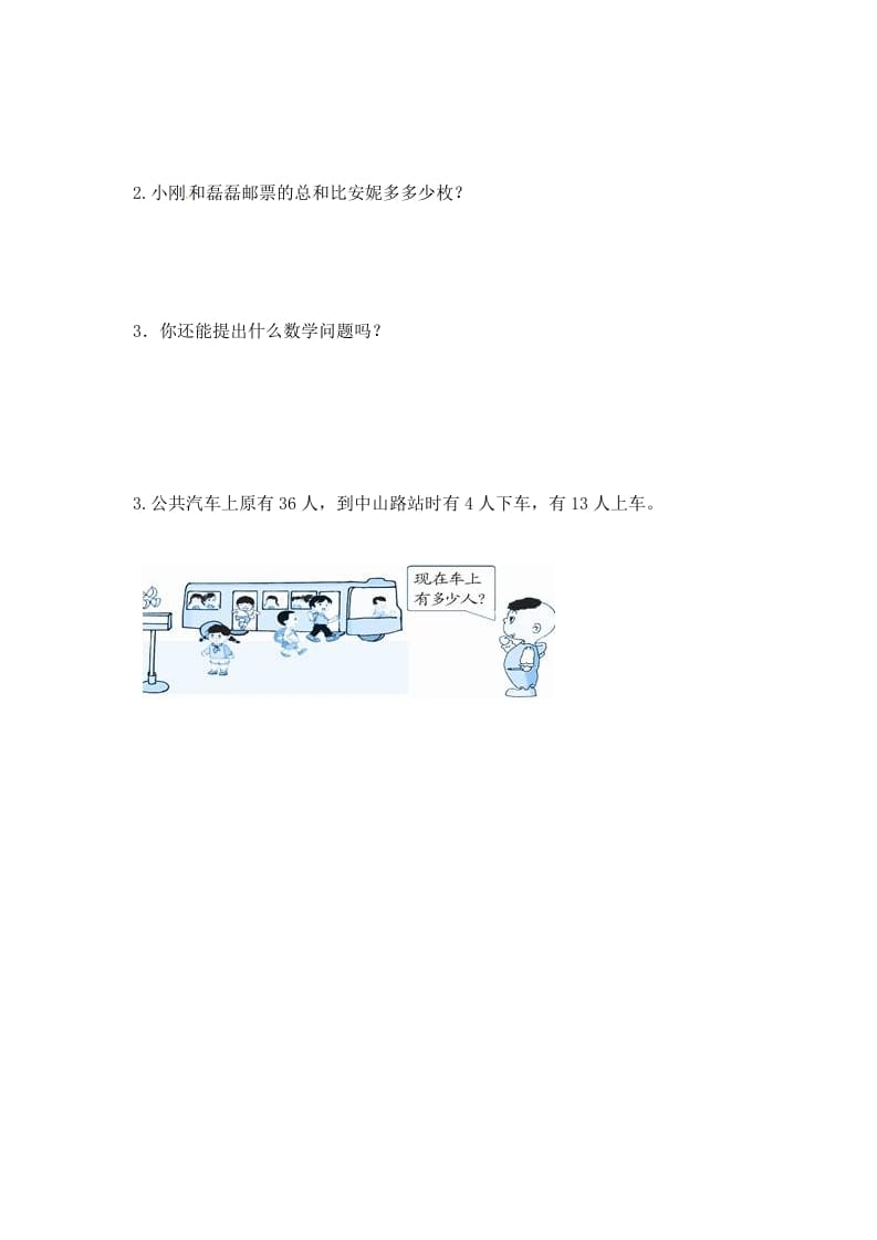图片[2]-二年级数学上册1.2加减混合运算（2）-（苏教版）-知识笔记