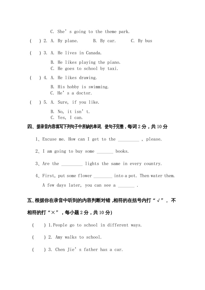 图片[2]-六年级英语上册浙江绍兴期末卷（人教版PEP）-知识笔记