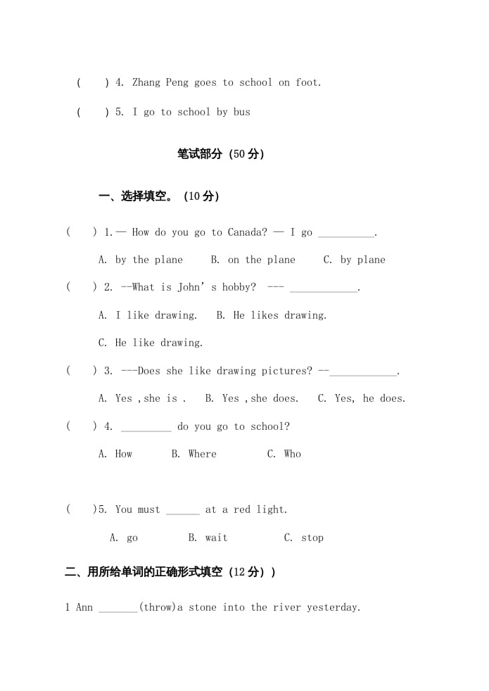 图片[3]-六年级英语上册浙江绍兴期末卷（人教版PEP）-知识笔记