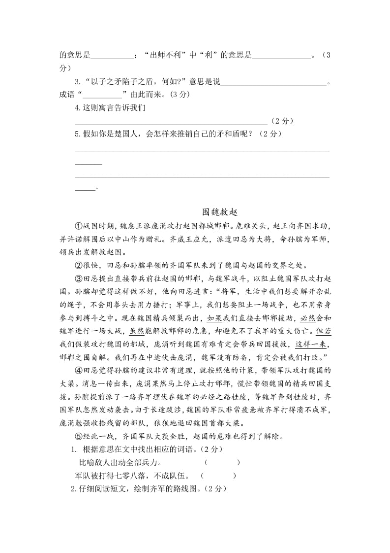 图片[3]-五年级数学下册第六单元测试卷（单元测试）-知识笔记