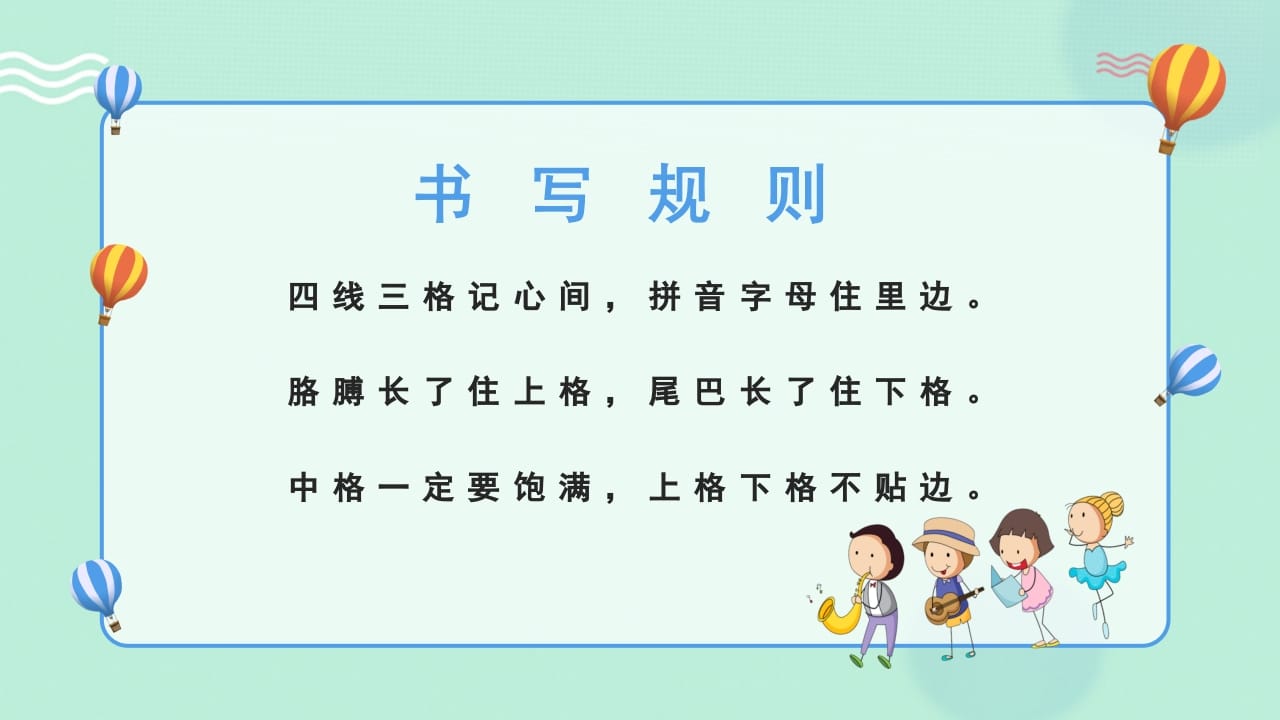 图片[2]-一年级语文上册拼音2（部编版）-知识笔记