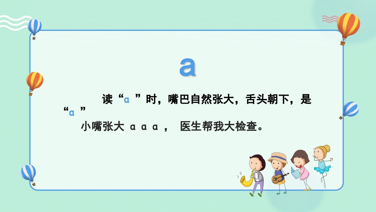图片[3]-一年级语文上册拼音2（部编版）-知识笔记