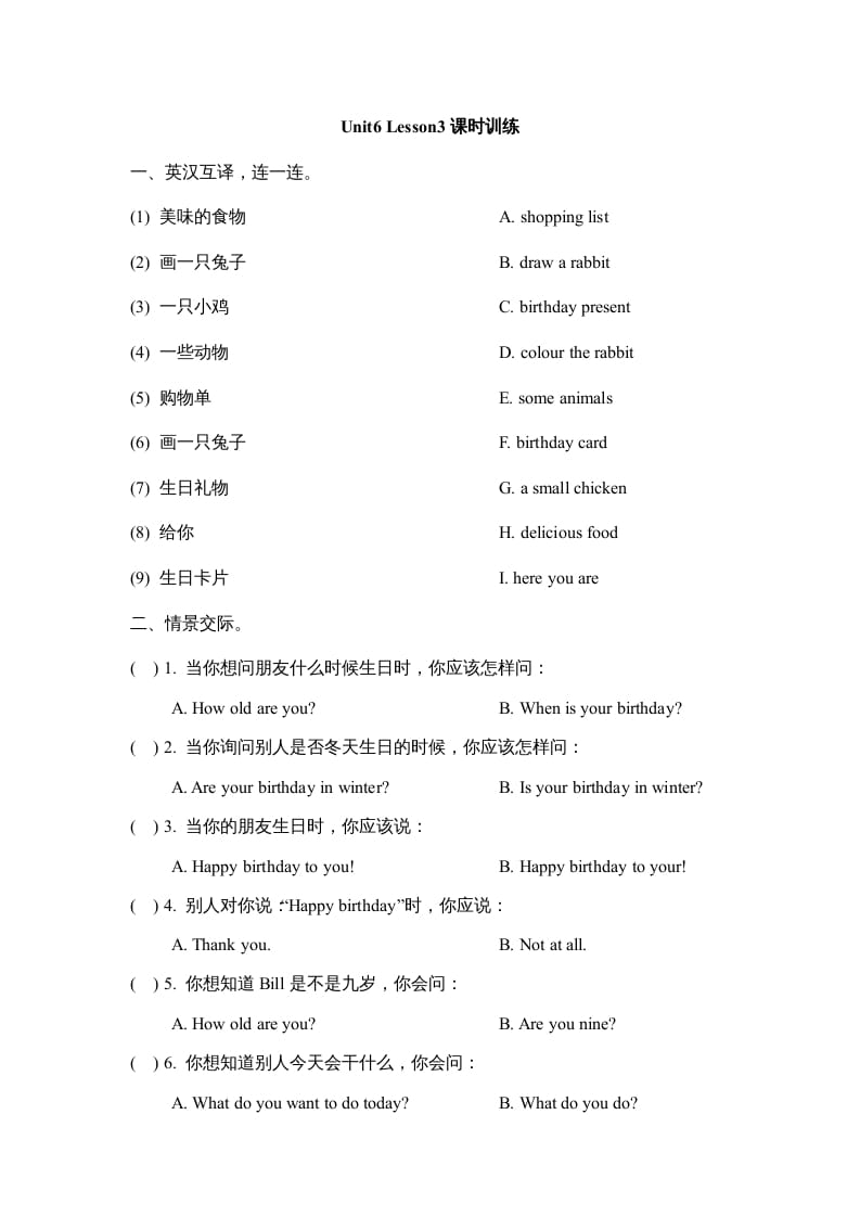 三年级英语上册Unit6_Lesson3课时训练（人教版一起点）-知识笔记