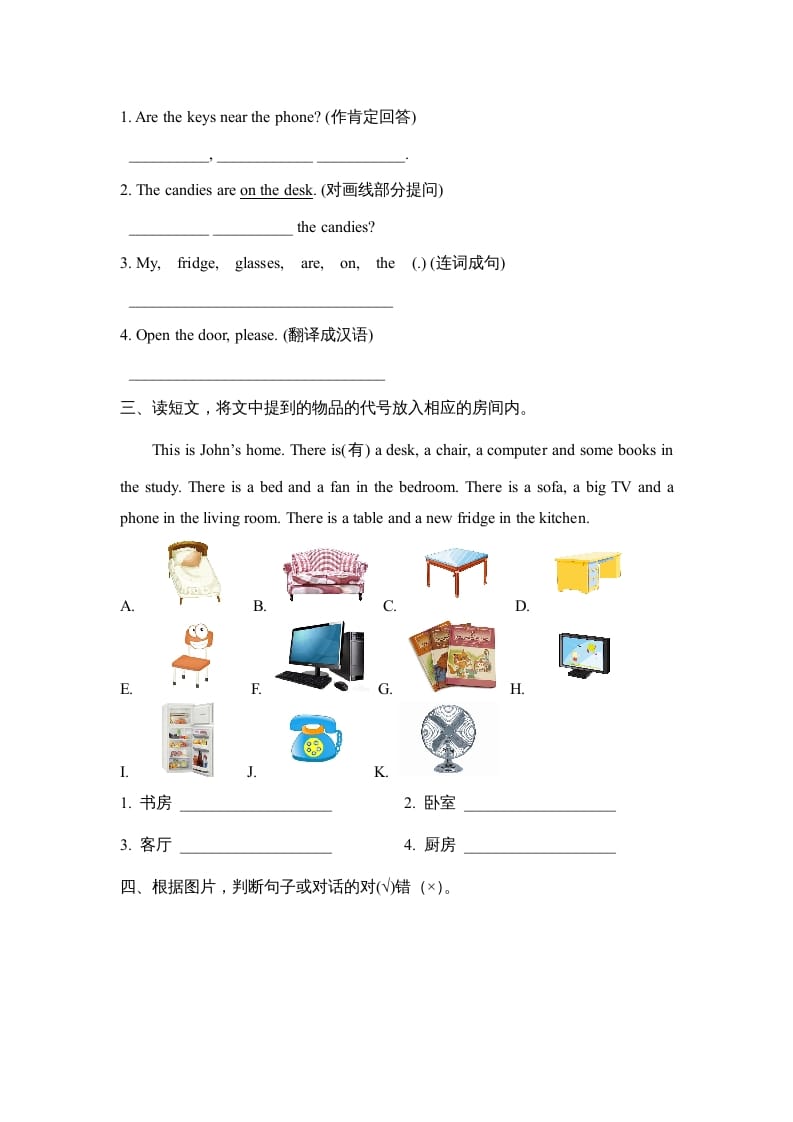 图片[2]-三年级英语上册Unit4_B_阶段训练（人教版一起点）-知识笔记