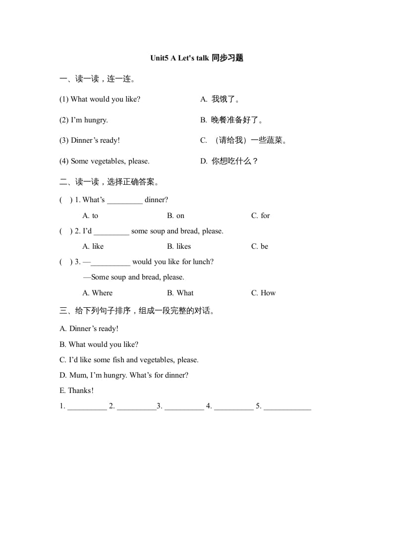 四年级英语上册Unit5_A_Let’s_talk同步习题（人教版一起点）-知识笔记