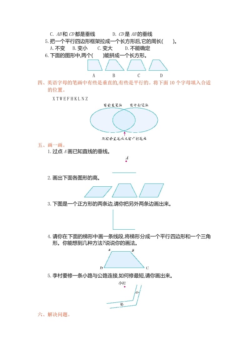 图片[2]-四年级数学上册第五单元测试卷（人教版）-知识笔记