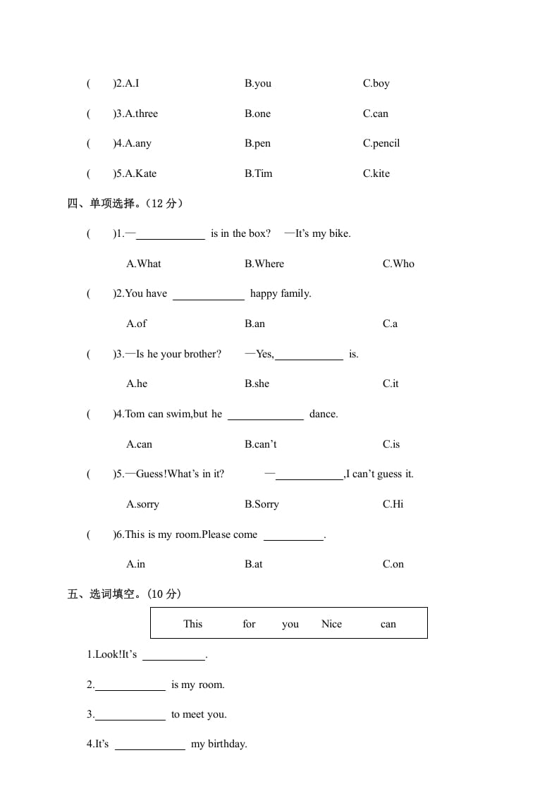 图片[2]-四年级英语上册河南商丘夏邑县期中考试小学试卷（人教PEP）-知识笔记