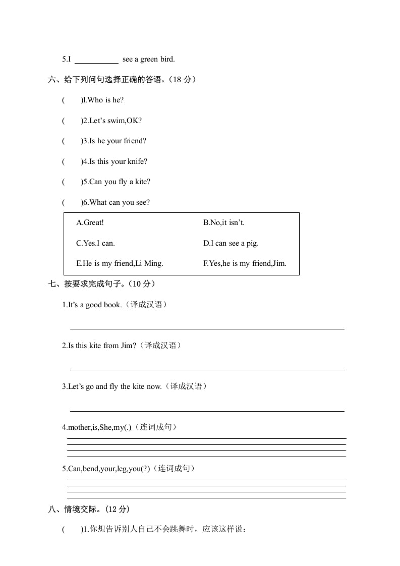 图片[3]-四年级英语上册河南商丘夏邑县期中考试小学试卷（人教PEP）-知识笔记