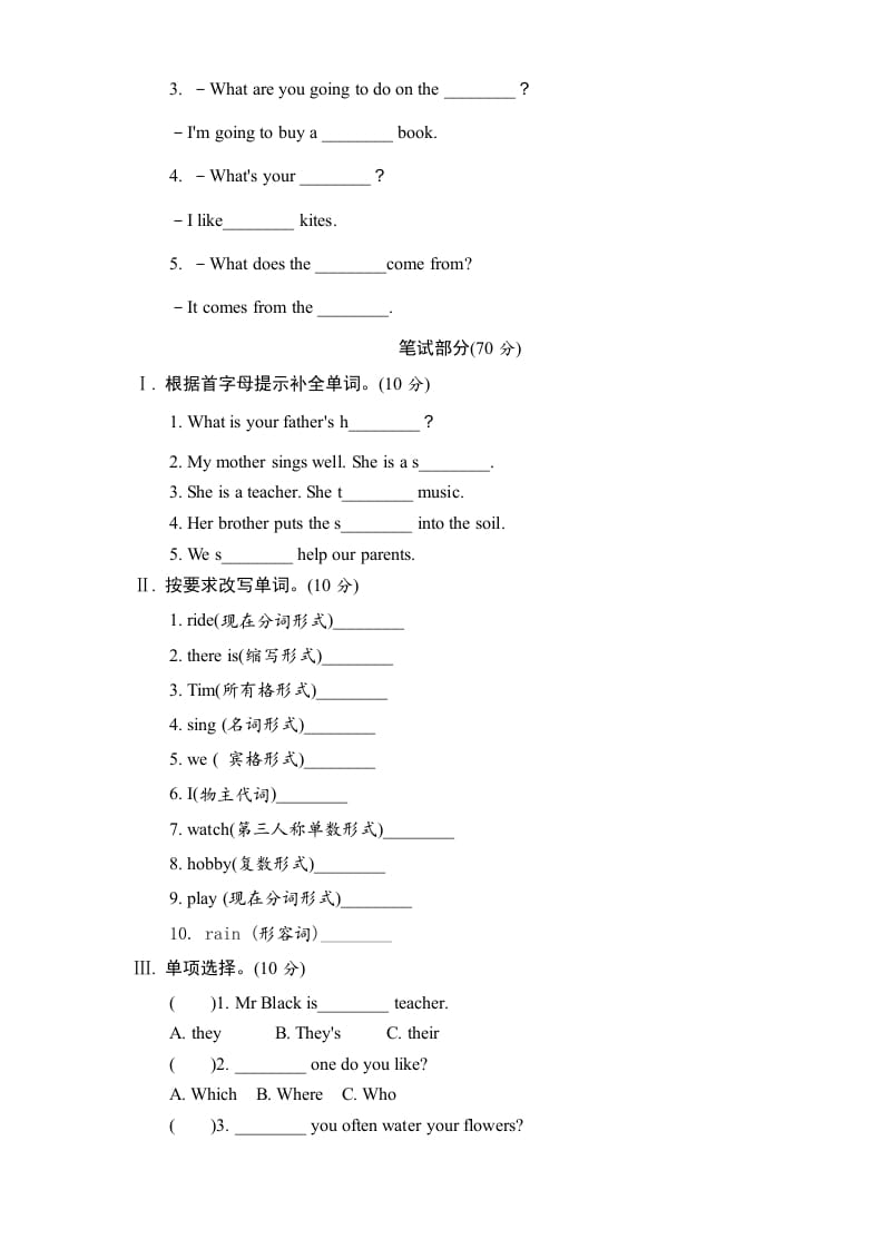 图片[2]-六年级英语上册期末测试卷2（人教版PEP）-知识笔记