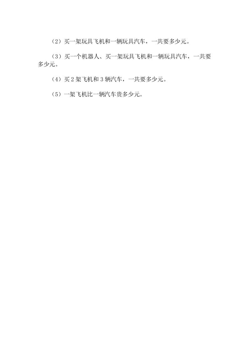 图片[2]-四年级数学下册5.1用字母表示数-知识笔记