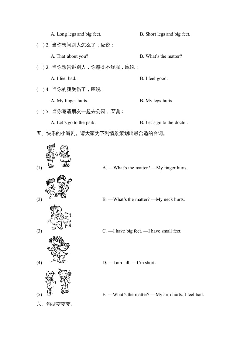 图片[2]-三年级英语上册Unit2_单元测试卷（人教版一起点）-知识笔记