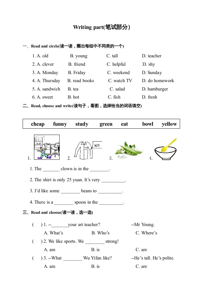 图片[2]-五年级英语上册期中测试卷5（人教版PEP）-知识笔记